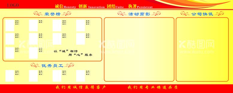 编号：68589012250004261265【酷图网】源文件下载-形象墙