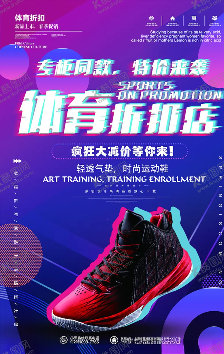 编号：52273404170829436732【酷图网】源文件下载-抖音风海报