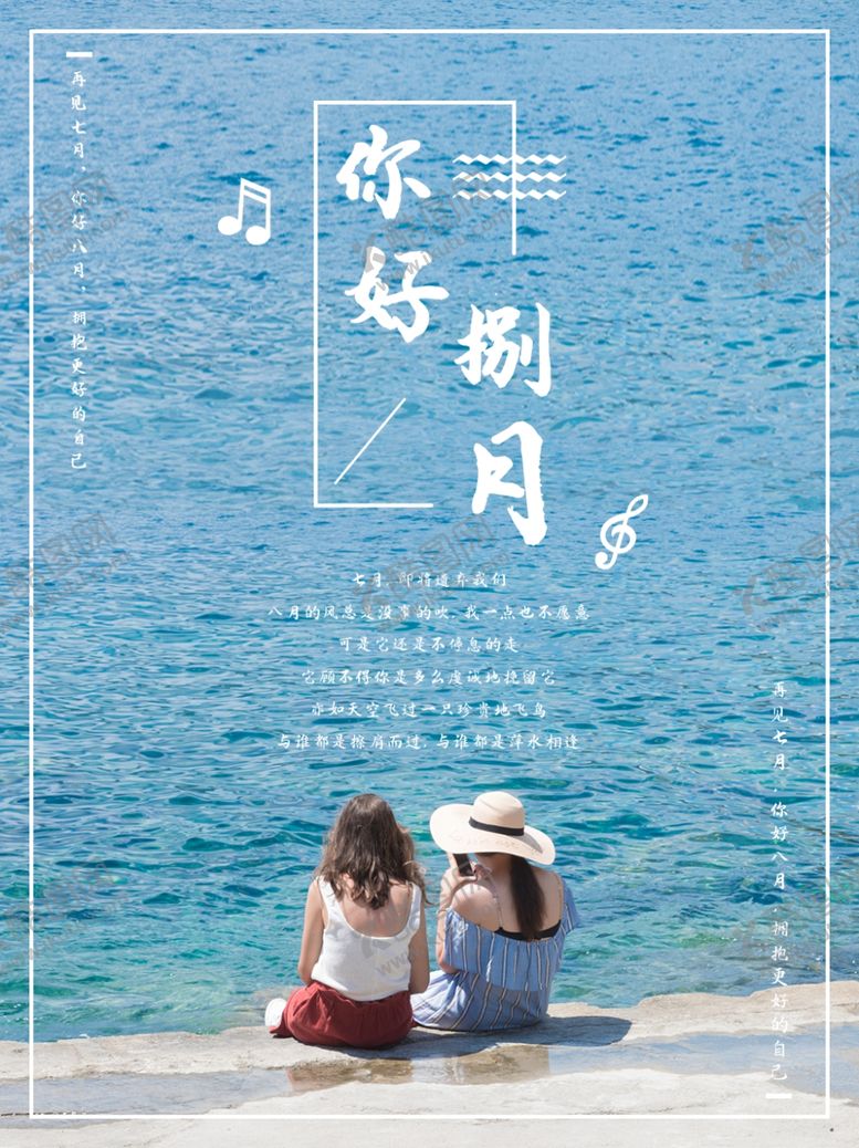 编号：83493309241335064856【酷图网】源文件下载-八月