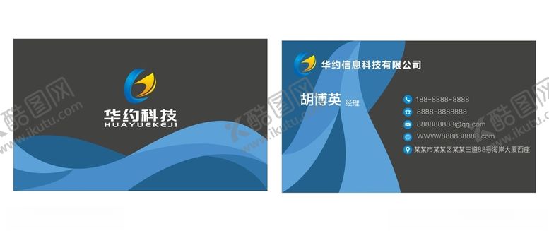 编号：22281101140123245548【酷图网】源文件下载-灰蓝名片