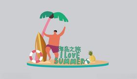 夏日海滩上的欢乐卡通场景