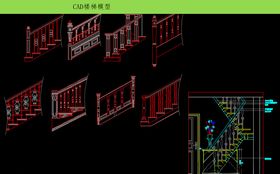 CAD楼梯