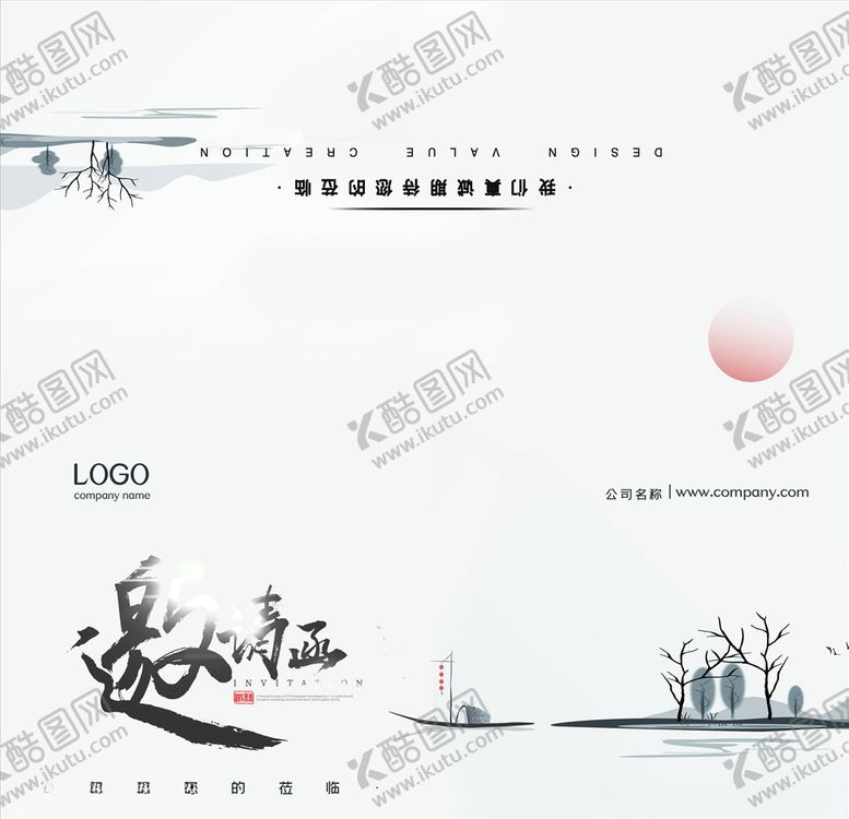 编号：56657205130950185243【酷图网】源文件下载-邀请函请帖