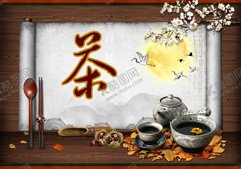 编号：11976406291027474781【酷图网】源文件下载-茶文化