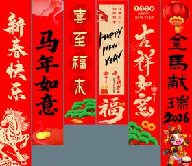 喜庆新春对联展示