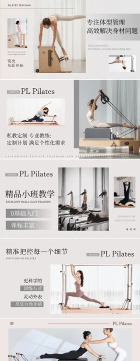 大众点评瑜伽普拉提轮播图banner