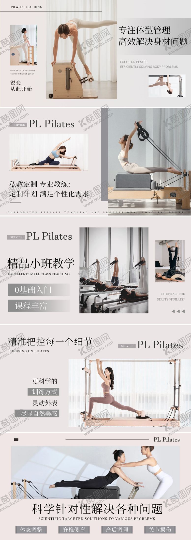 编号：49028010241548195948【酷图网】源文件下载-大众点评瑜伽普拉提轮播图banner