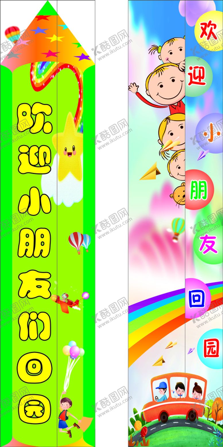 编号：72108802041629235055【酷图网】源文件下载-幼儿园门柱