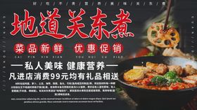 关东煮