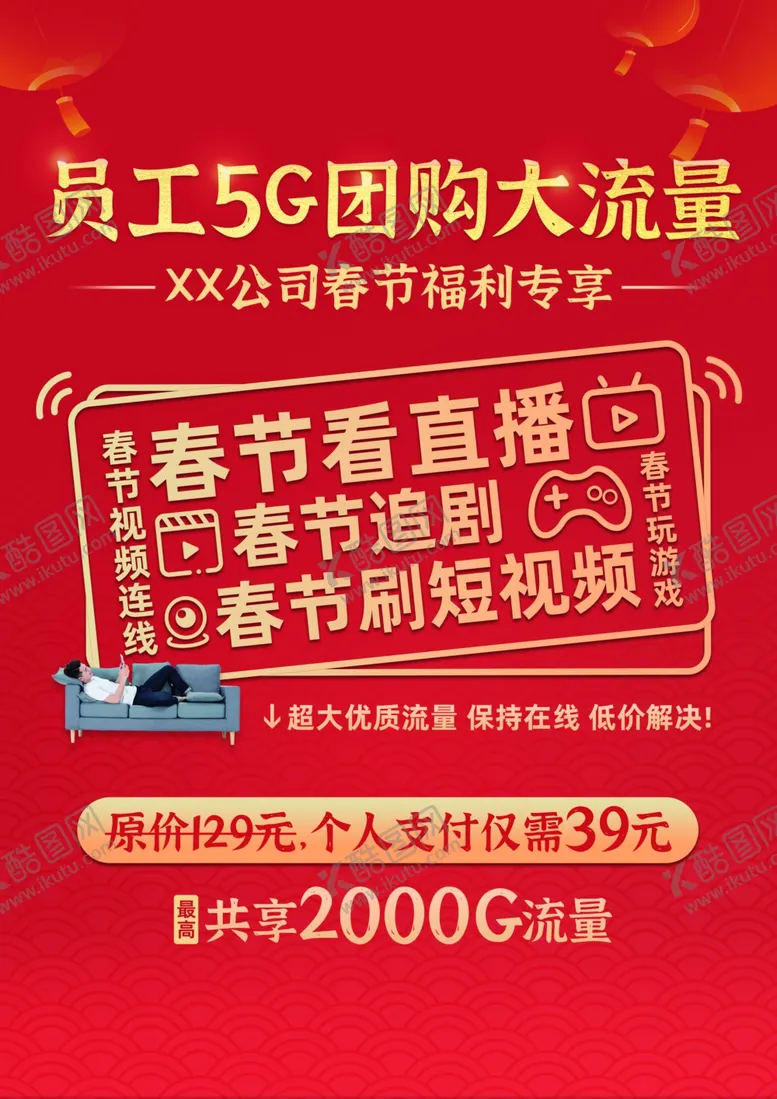 编号：29297503261118409533【酷图网】源文件下载-政企单张