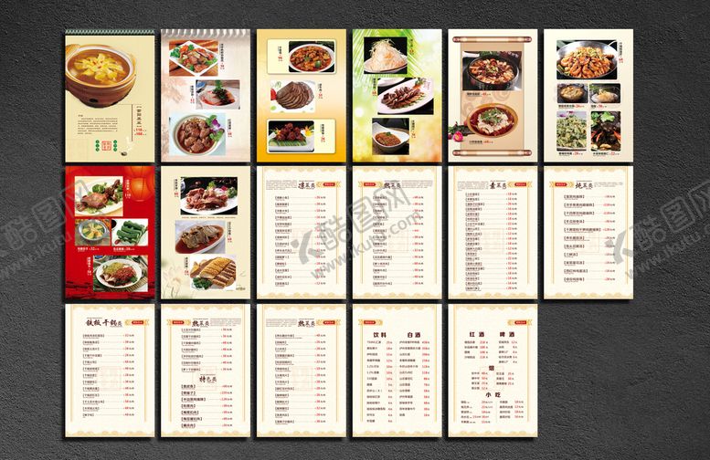 编号：94632009180541527538【酷图网】源文件下载-高档菜谱