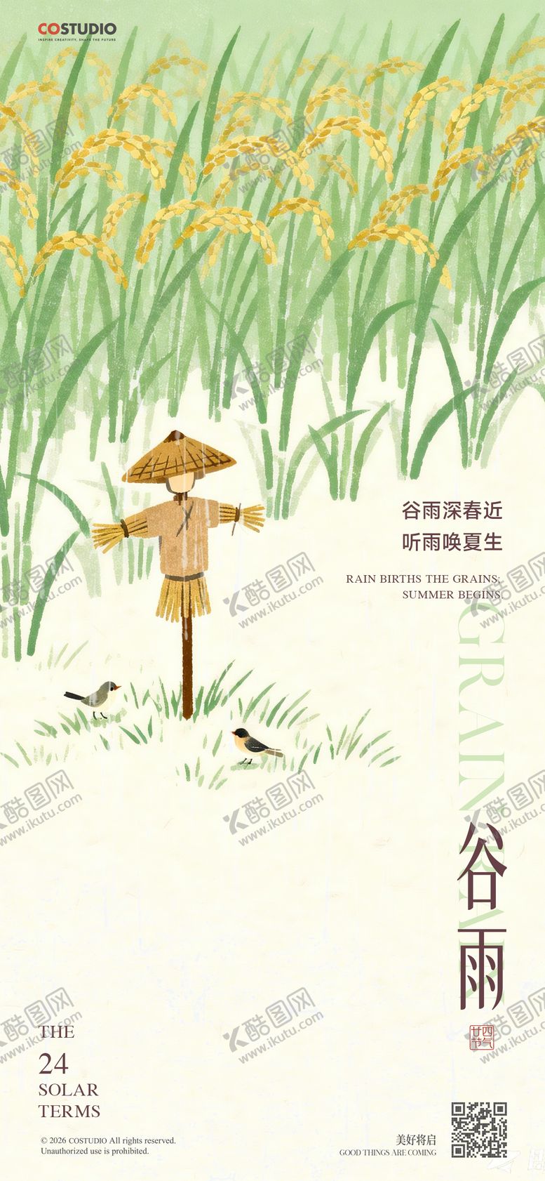 编号：52082104080215421365【酷图网】源文件下载-谷雨节气海报