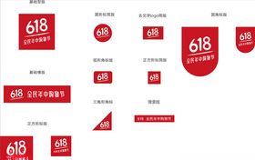 主图图片促销618京东