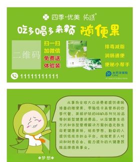 随便果四季优美