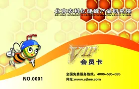 会员卡