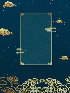 中国风复古蓝色高端海报背景