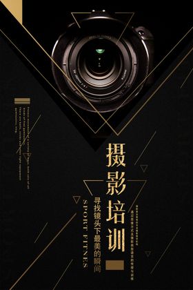 摄影培训