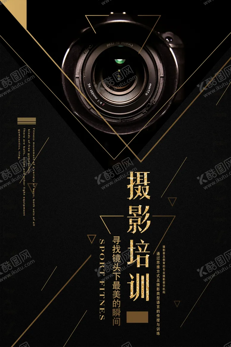 摄影培训征集作品大赛比赛