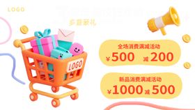 周年狂欢购物优惠盛宴
