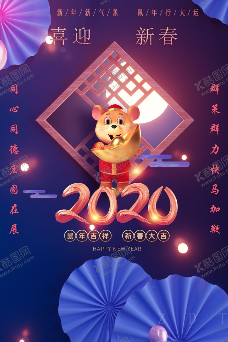 编号：46444209230609171480【酷图网】源文件下载-喜迎新春