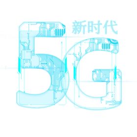 5G新时代科技线条艺术字