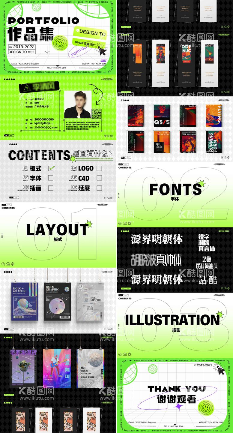 编号：57627211201955556292【酷图网】源文件下载-平面作品集