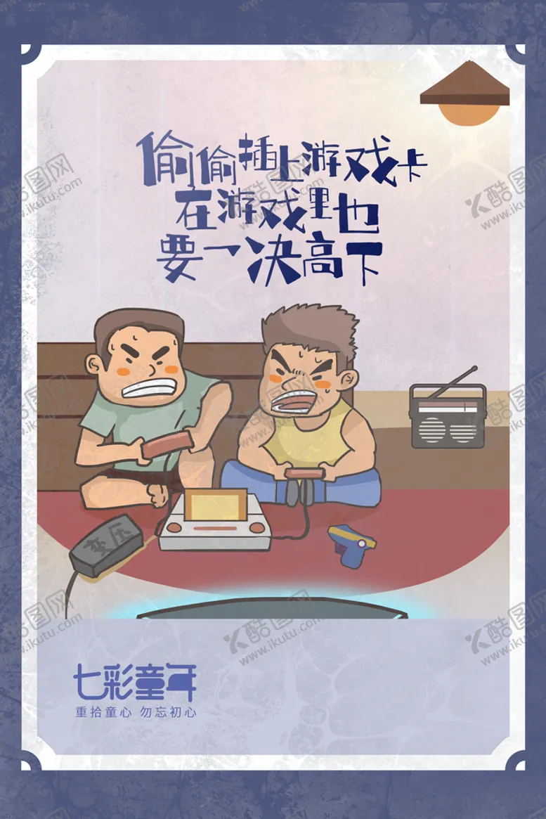 编号：20681909210544274687【酷图网】源文件下载-六一儿童节 
