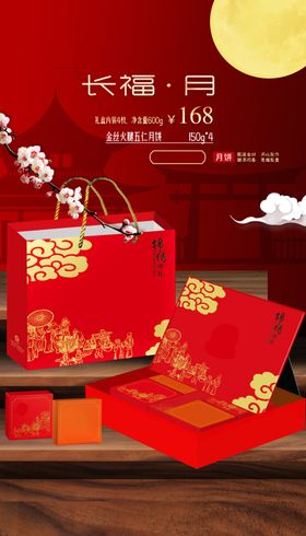 月饼海报中秋图片
