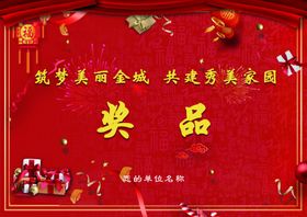 奖品贴画内含2张