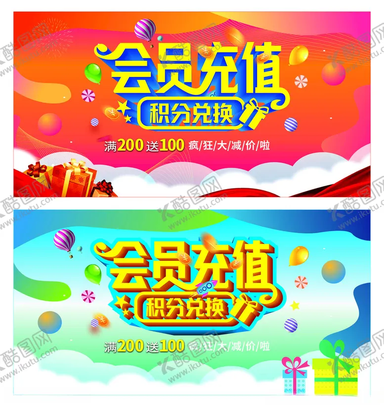 编号：81516002060933195501【酷图网】源文件下载-会员充值