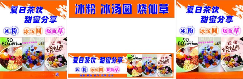 编号：14978012251325093175【酷图网】源文件下载-夏日饮品