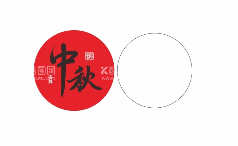 编号：84715412131119418613【酷图网】源文件下载-中秋LOGO设计