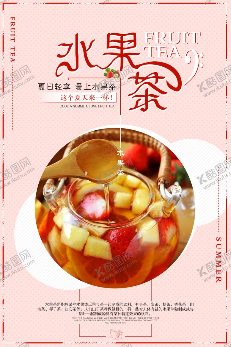 编号：10073609230023022085【酷图网】源文件下载-水果