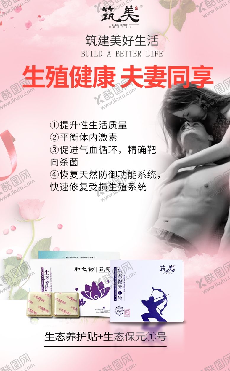 编号：27059210210355457975【酷图网】源文件下载-产品女性私护宣传