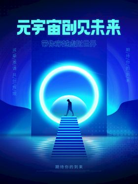 编号：01846709241838406913【酷图网】源文件下载-元宇宙作品集封面晶莹剔透