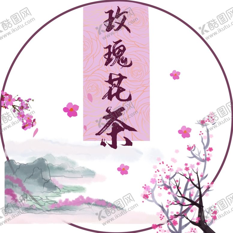 编号：76472707032048486454【酷图网】源文件下载-简约中式茶韵装饰画