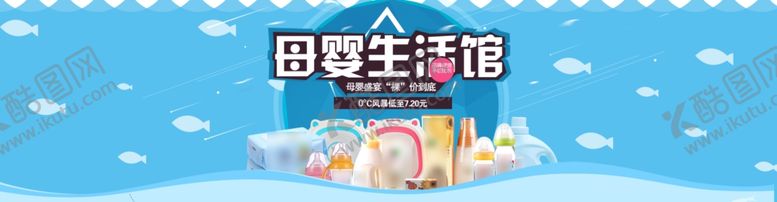 编号：18380506300903176820【酷图网】源文件下载-母婴banner