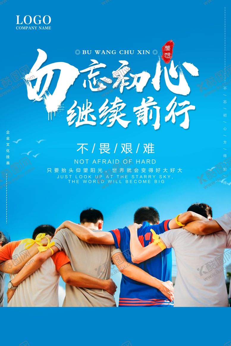 编号：65460810101612093587【酷图网】源文件下载-企业文化
