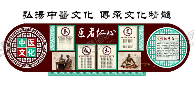 编号：50748507050057165294【酷图网】源文件下载-中医文化墙