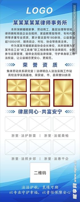 简约蓝色商务展架公司简介易拉宝