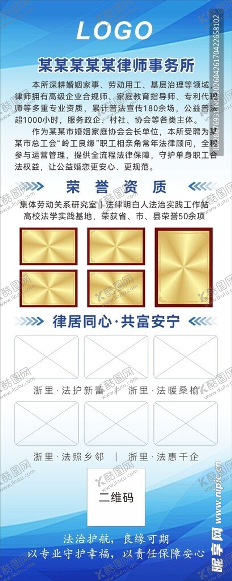 编号：60600605011410313394【酷图网】源文件下载-简约蓝色商务展架公司简介易拉宝