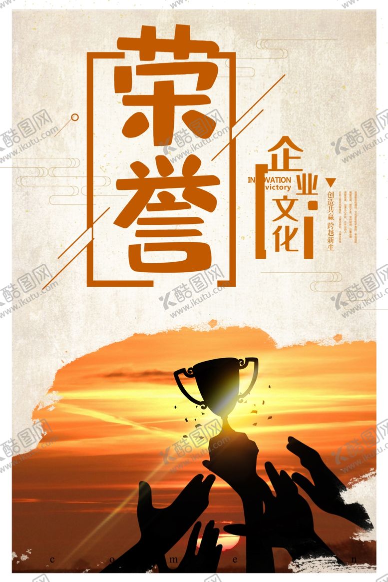 编号：73213305041531204358【酷图网】源文件下载-企业文化荣誉挂画
