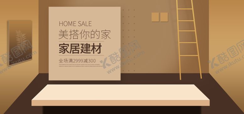 编号：65944310290011321406【酷图网】源文件下载-家居建材