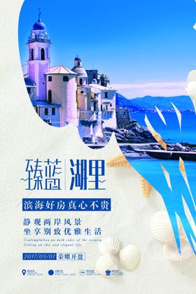 海景别墅
