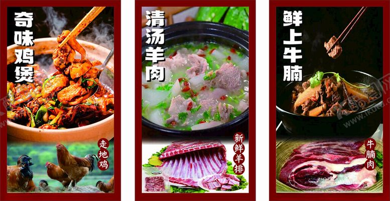 编号：25219411020323004795【酷图网】源文件下载-牛肉汤鸡煲海报牛腩海报