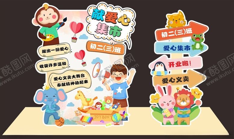 编号：36855712060934019884【酷图网】源文件下载-跳蚤市场美陈
