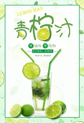 青汁麦绿素养生产品种草介绍海报