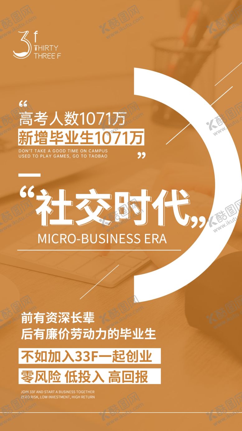 编号：60717605090607279779【酷图网】源文件下载-微商海报