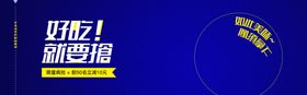 好吃就要抢