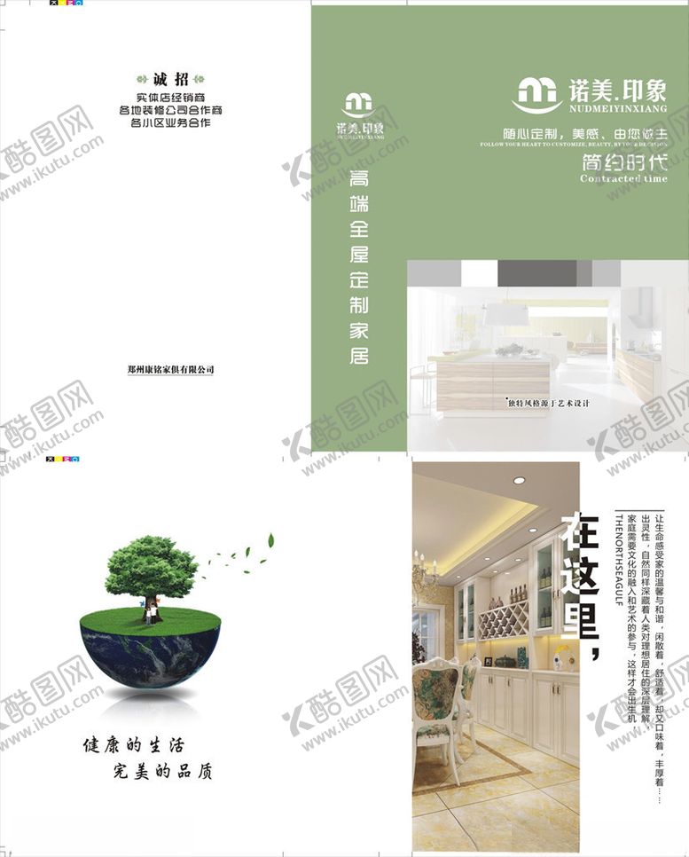 编号：75947910090521466933【酷图网】源文件下载-色卡